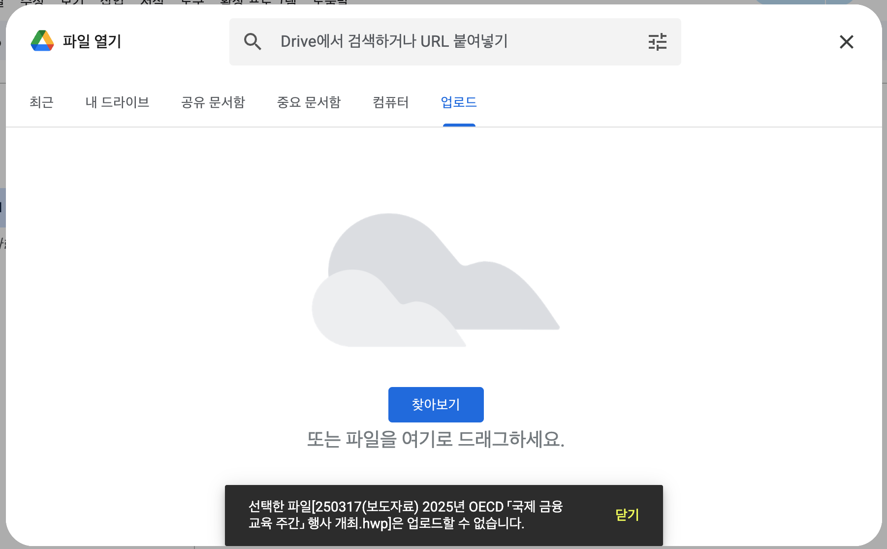 구글 독스 실행 화면