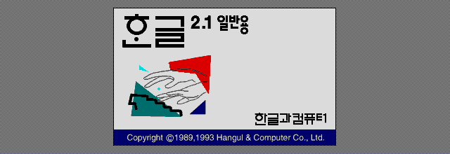 HWP의 진짜 한국어 이름: 정확한 발음은 무엇일까?